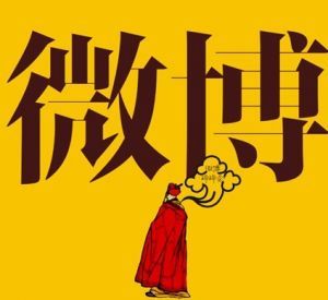 聚焦：微博漸成家居營銷通路