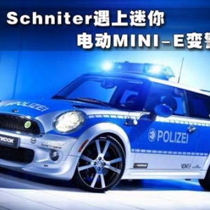 電動(dòng)MINI-E變警車