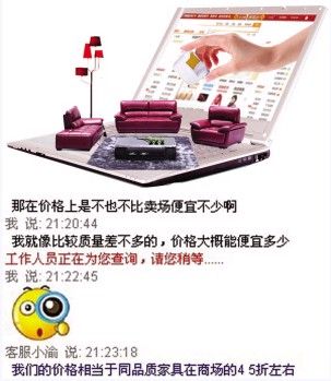 比實體店便宜2至3成 網(wǎng)購家具這便宜該不該揀