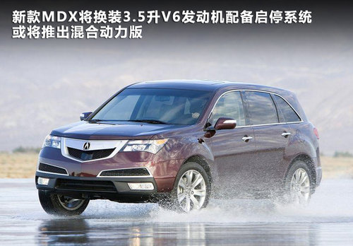 謳歌  Acura MDX 3.7 AT