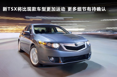 謳歌  Acura MDX 3.7 AT