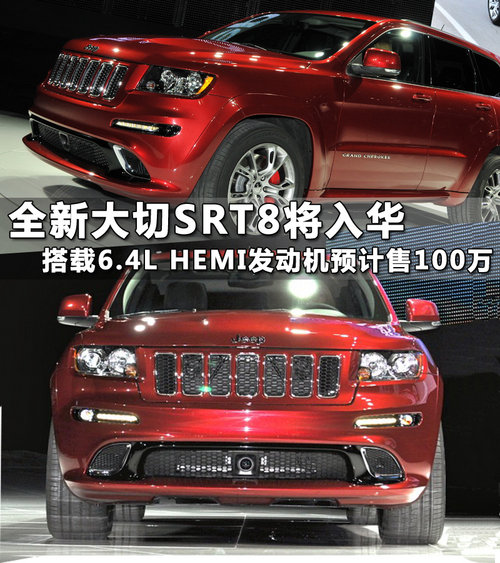 Jeep吉普  新大切諾基 5.7 AT