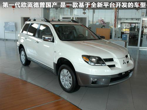 三菱全新第四代歐藍德SUV 預計明年上市