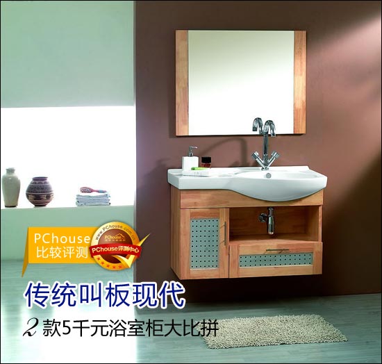 法恩莎杜菲尼浴室柜對(duì)比