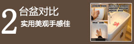 法恩莎杜菲尼浴室柜對(duì)比