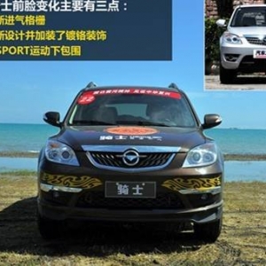 2012款海馬騎士20日將上市 增自動(dòng)擋車型