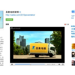 網(wǎng)銷(xiāo)時(shí)代 地板行業(yè)如何做好微博與團(tuán)購(gòu)