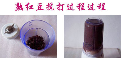 自制紅豆沙
