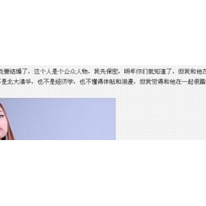 改了頭，換了面，征了婚，鳳姐開始網(wǎng)絡(luò)選婚品�。�