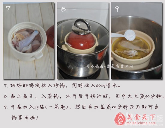肥西老母雞湯