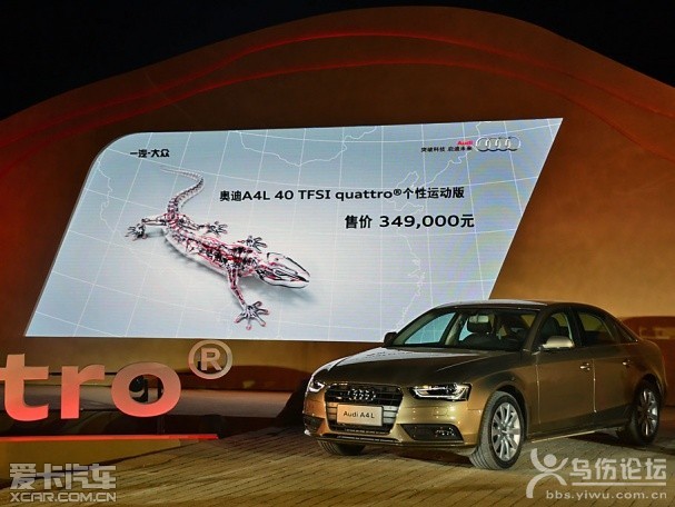 一汽-大眾奧迪A4L 40 TFSI quattro個(gè)性運(yùn)動(dòng)版