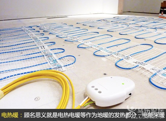 電熱暖介紹