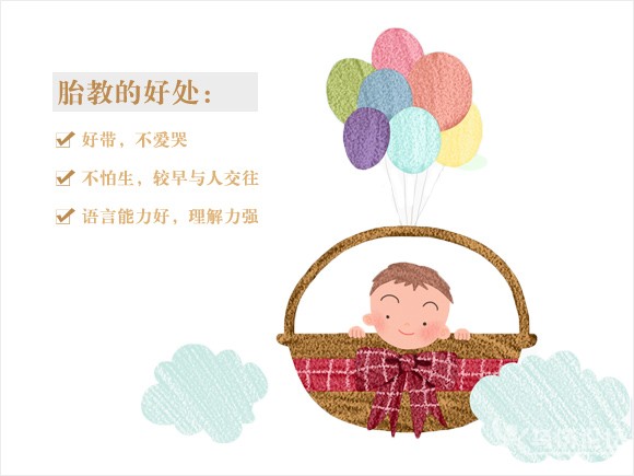 用心做胎教 寶寶容易帶又聰明