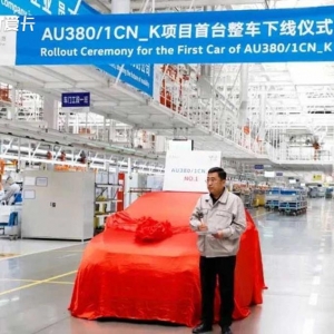 全新一代奧迪A3青島下線 或搭輔助駕駛