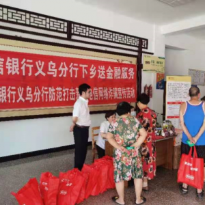 中信銀行福田支行主動(dòng)探索鄉(xiāng)鎮(zhèn)服務(wù)新思路