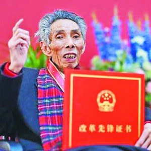 以公平正義推進共同富裕  ——全國優(yōu)秀共產(chǎn)黨員、改革先鋒謝高華二三事