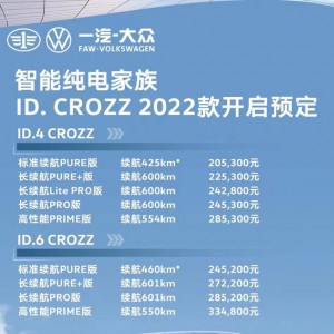 2022ID.4 CROZZ/ID.6 CROZZۃr