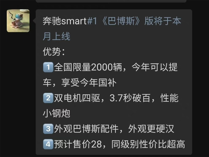 smart精靈#1特別版信息曝光