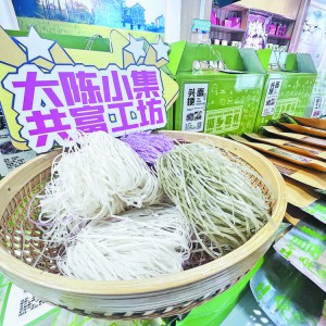 一村一品謀“共富”  大陳帶領(lǐng)村民打造“大陳小集共富工坊”