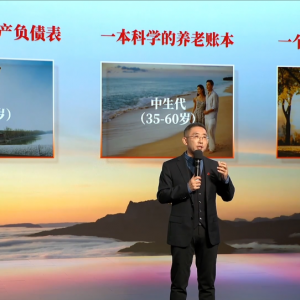 中信銀行：長壽時代，做自己人生的CFO