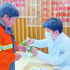 情暖環(huán)衛(wèi)工 義診送健康