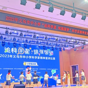 致力科普工作 播撒科學種子 ——記最美科普人樓憶霖