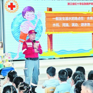 防溺水小課堂