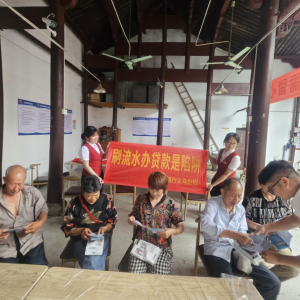 中信銀行義烏佛堂支行開展“夕陽紅”反詐宣傳活動