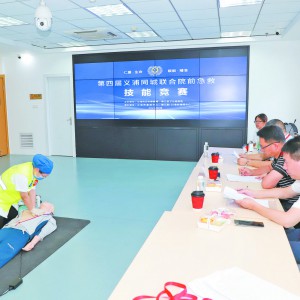 為生命贏得時(shí)間  第四屆義浦同城聯(lián)合院前急救技能競(jìng)賽落幕