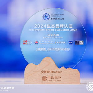 中信銀行連續(xù)3年入選生態(tài)品牌榜單 引領金融品牌建設新范式