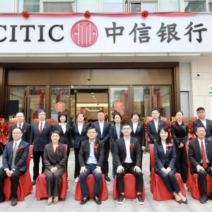 中信銀行義烏分行成功舉辦篁園支行喬遷暨 分行私行中心開業(yè)儀式
