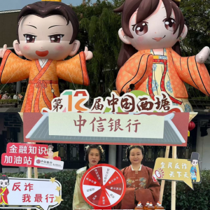 中信銀行嘉興分行：西塘漢服文化周邂逅漢服之美 感受學(xué)習(xí)金融知識精彩