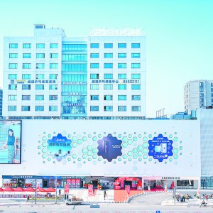 新馬路家電廣場開業(yè) 引領家電消費新商圈