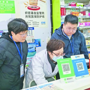 織密基金“安全網(wǎng)” 守護(hù)群眾“救命錢(qián)” 我市持續(xù)推進(jìn)“清廉醫(yī)�！苯ㄔO(shè)紀(jì)實(shí)